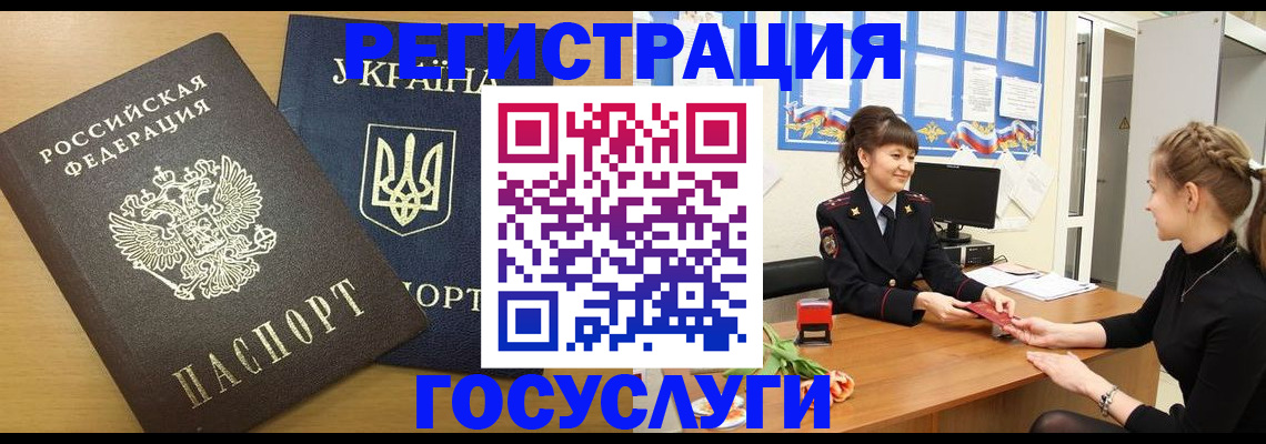 прописка законно в Карачеве