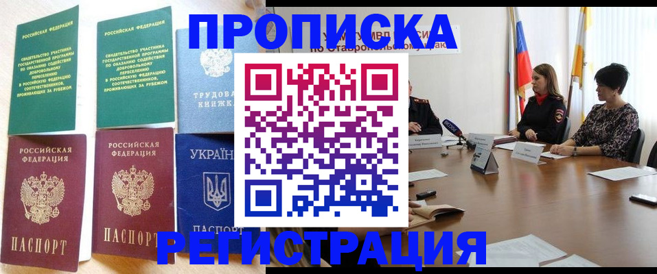 прописка для военкомата в Карачеве
